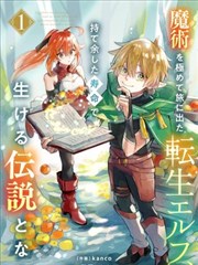 遮天漫画标本 SP-SIDE-008 旁支拾遗的番外插画