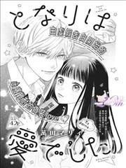 遮天漫画图鉴 SP-CONFLICT-006 古路远征的标本登记图