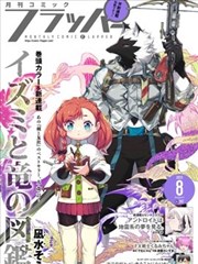 遮天漫画观察卡：名词登记法的封面插画